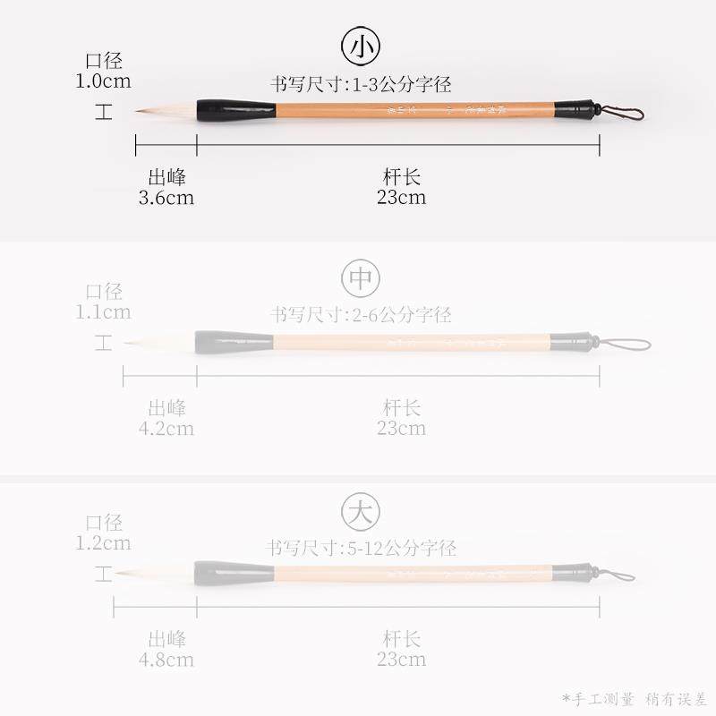 正品田体英章田兼蕴章欧楷楷书欧用毫毛笔大专中小楷毛笔颜楷毛笔