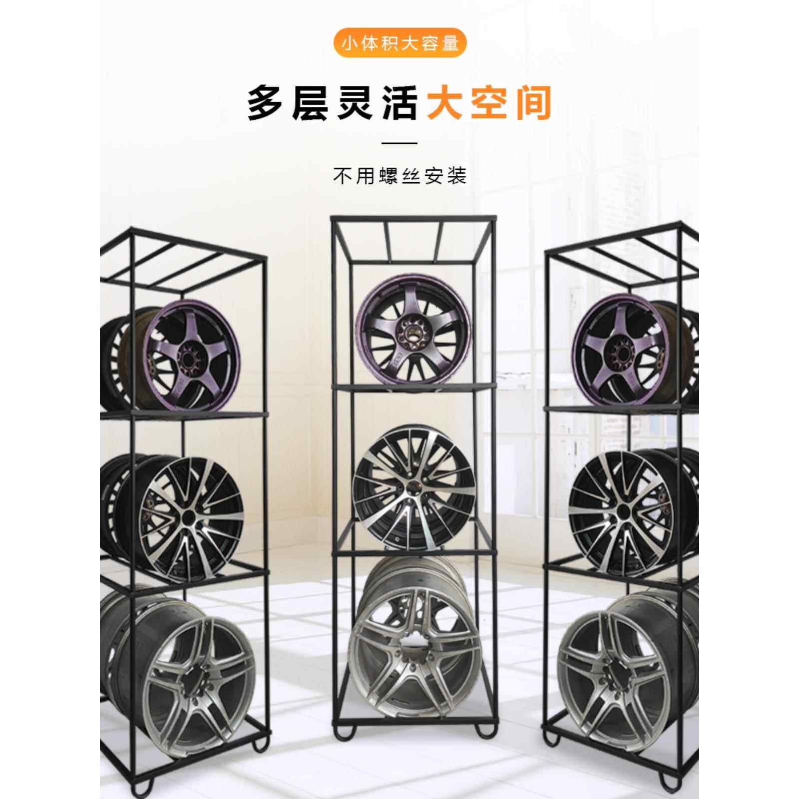 汽车轮毂展架轮胎钢圈货架4S店改装拆装可放三层双面胎玲展示架子