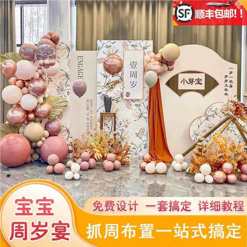 男女宝宝一周岁生日宴布置装饰抓周用品26件套kt板背景墙布置抓周,节庆用品/礼品,装扮布置套餐,淘宝优惠券,粉丝福利购,淘宝优惠卷