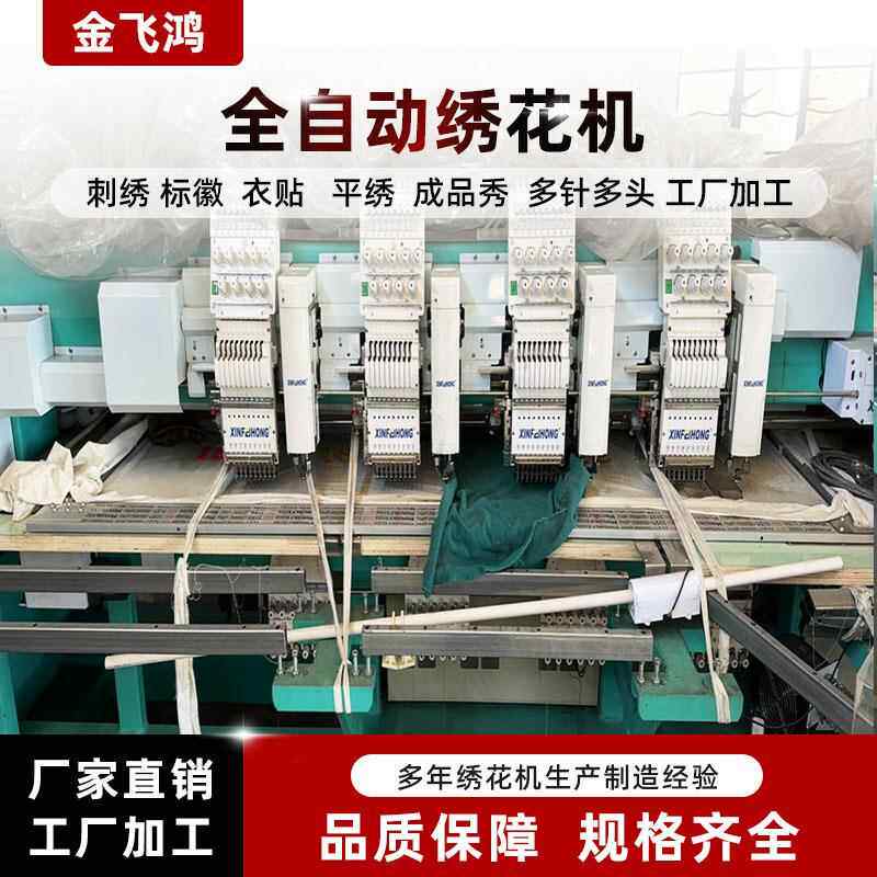 直销双晶片SJP915全自动电脑绣花机电脑花样机箱包皮具工业刺绣机