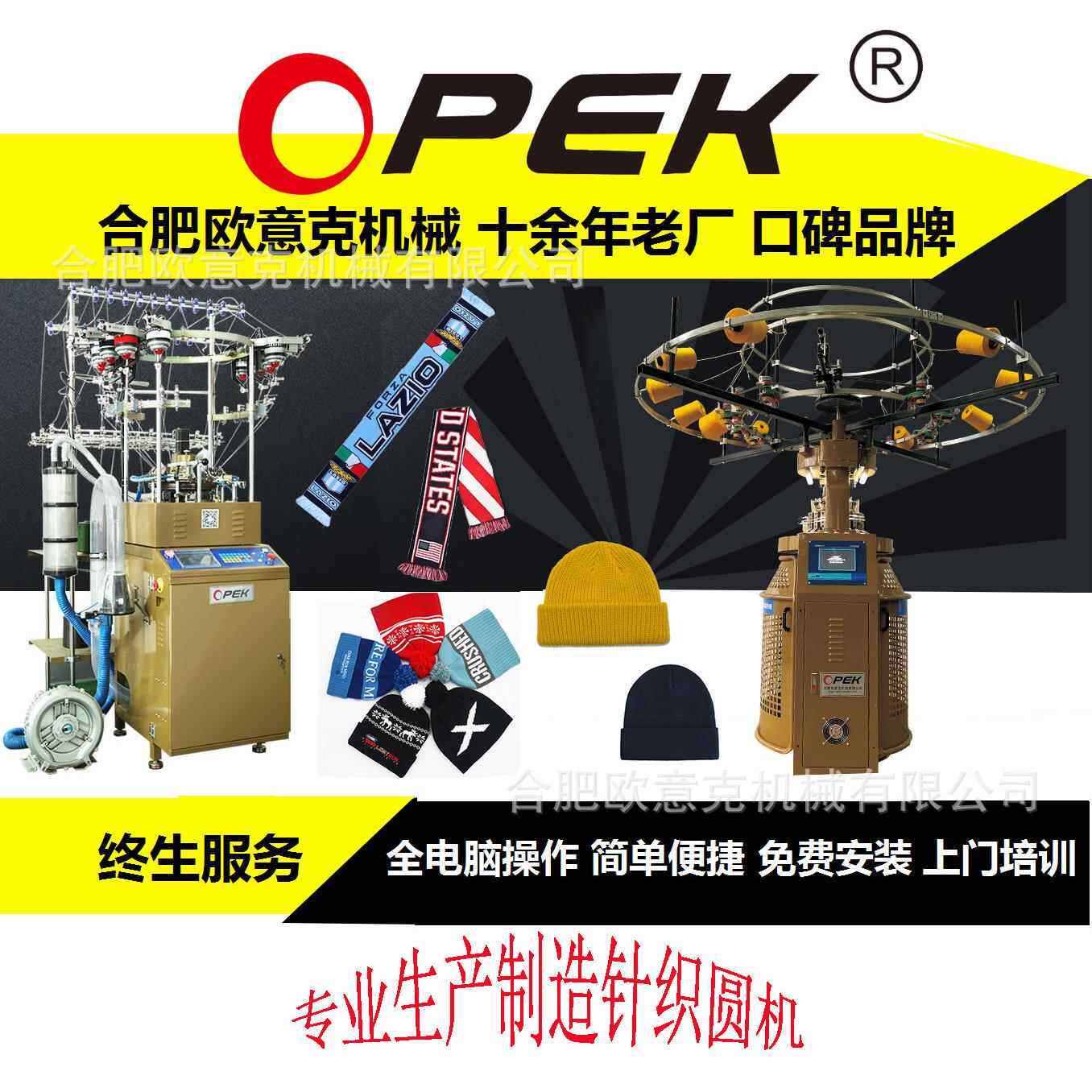 十年老厂高速针织圆机专注各种针织帽子机针织罗纹机免费培训