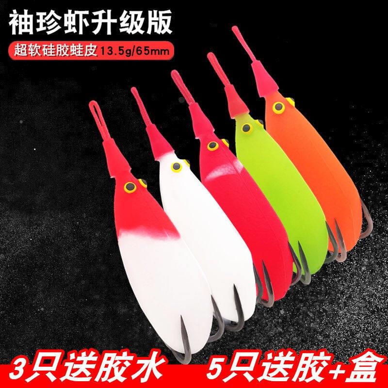 渔猎客栈新款袖珍虾升级版软虾13.5克改装雷蛙雷强打黑路亚饵钓鱼