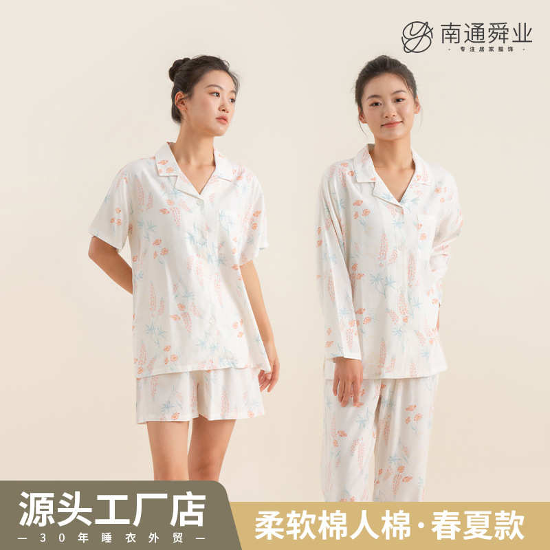 睡衣夏季女冰丝家居服睡衣批发春夏棉绸家居服棉人棉混纺短袖套装