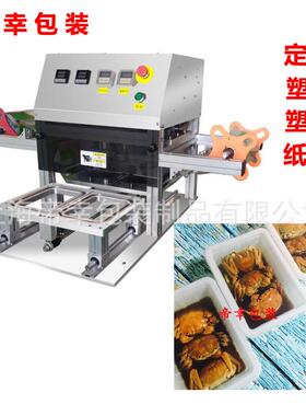 上海定制方型豆腐盒真空封口机虾尾塑封机塑料托盒压膜包装包装机