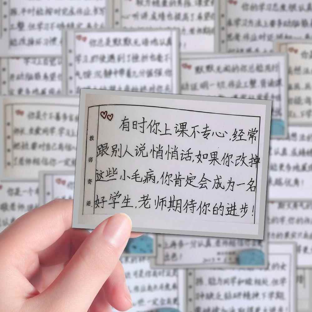 108张素质报告评语贴纸教师期末鼓励学生评语实用装饰笔记本贴画