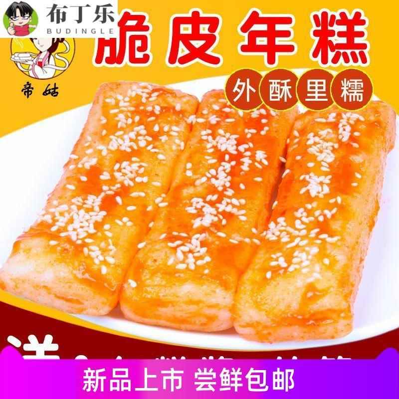 脆皮年糕小吃半成品空气炸锅专用食材可煎油炸年糕条1000g