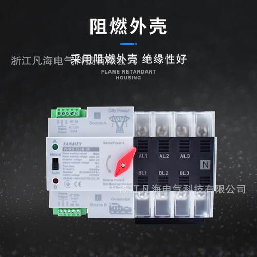 不断电双电源转换开关家用三相四线380V毫秒级自动切换器2P4P100A