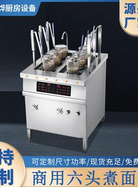 商用厨房设备不锈钢多功能煮面炉桶小型智能自动升降炉酒店食堂