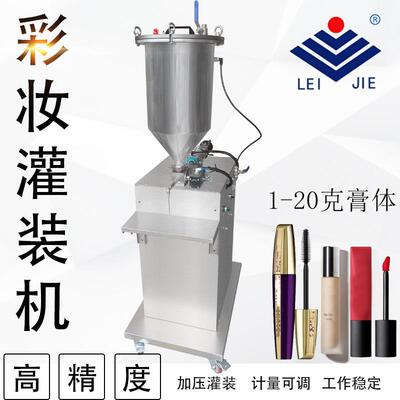 1到20克高精度水光针定量灌装机唇油口红油剂定量自动分装机