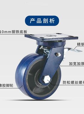 4寸5寸6超寸8寸重型铁钢支架铁芯WMK静橡胶带刹车万向轮音耐磨脚