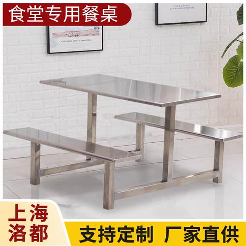 不锈餐桌餐椅工厂员ZVM工餐食堂快餐店四六钢八人位连厅体玻璃钢