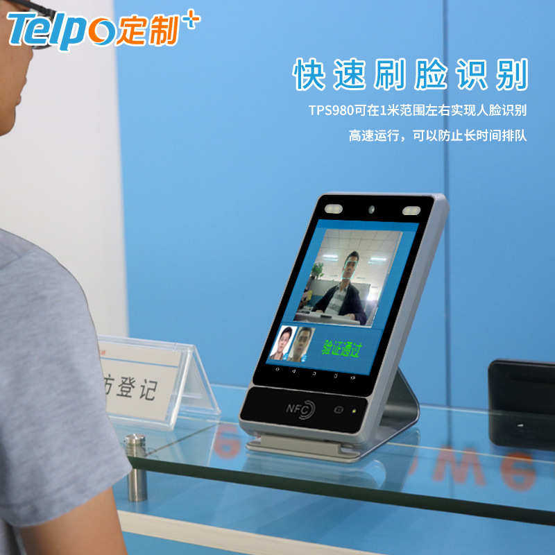 人脸识别桌面式访客机 人证核验自助访客 单目 厂家直销TPS980,机械设备,生物识别技术设备,淘宝优惠券,粉丝福利购,淘宝优惠卷
