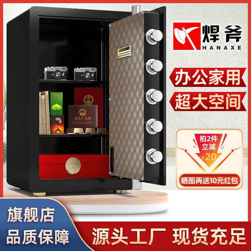 保险柜家用入墙办公防盗全钢保险箱中型指纹密码床头保管箱60cm高