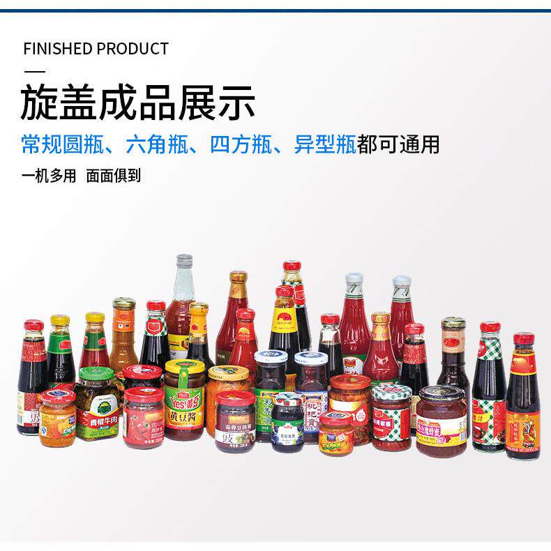 全自动真空蒸汽式旋盖机马口铁罐玻璃瓶拧盖机锁盖机流水线搓盖机