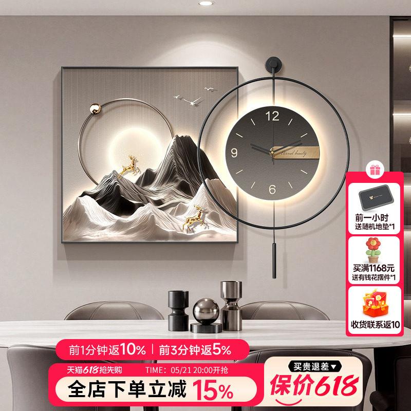 背有靠山饭厅装饰画轻奢高级感餐桌背景墙钟表挂画客厅挂钟壁灯画