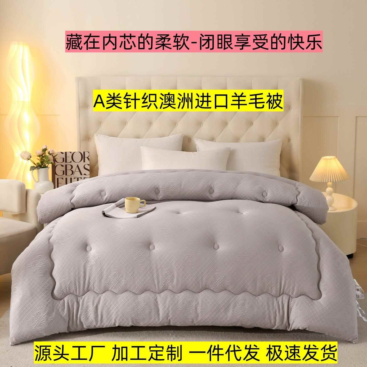 A类针织羊毛被加厚保暖冬被羊毛被子四季春秋被宿舍羊毛被芯