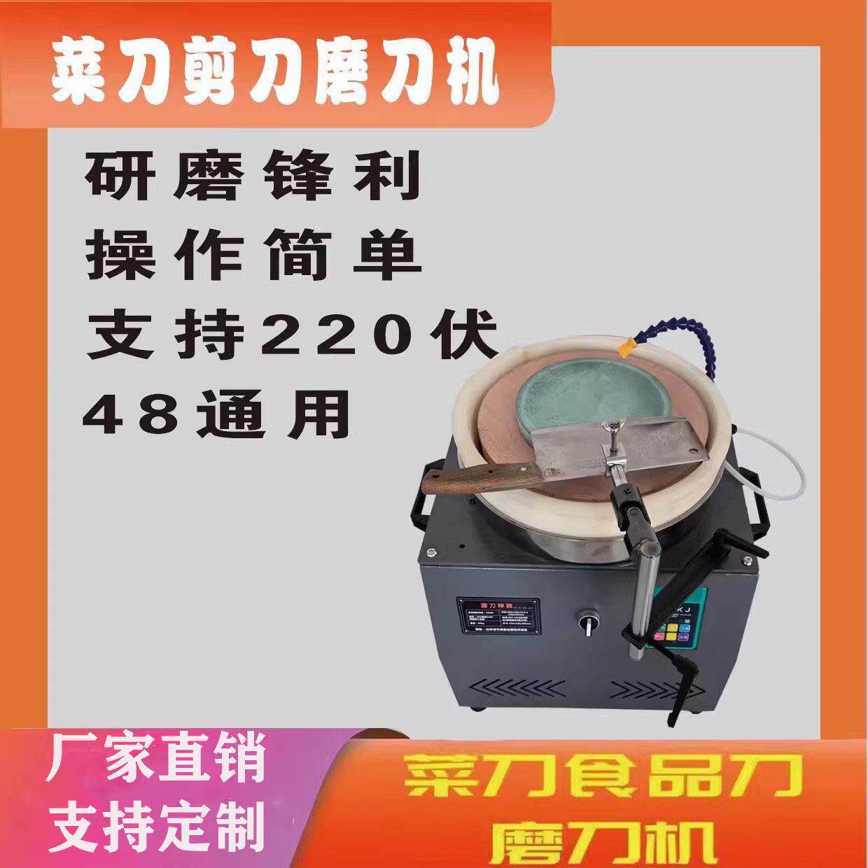 全自动磨刀机可调水冷商用电瓶剪刀菜刀开刃电动磨刃机抛光机