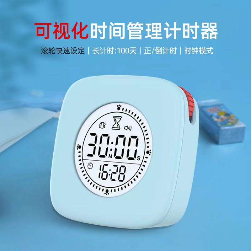 可视化计时器静音时间管理器儿童专用自律闹钟学生作业学习定时器