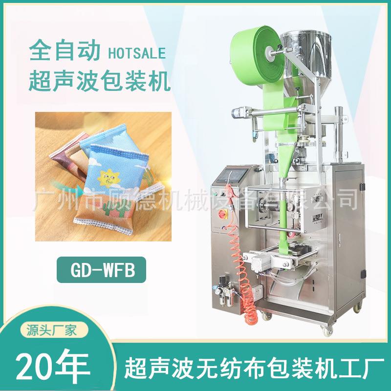纳米矿晶活性炭包装机竹炭包颗粒包装机无纺布石灰块干燥剂包装机