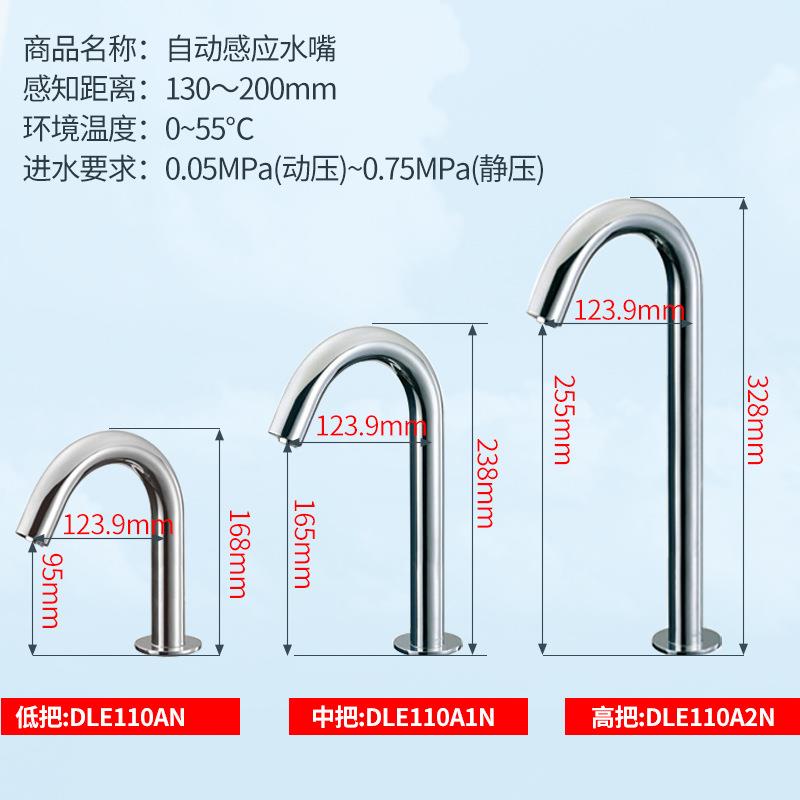 Ο台盆感应龙头DLE11DLE110AN0AN/A1N/AΟ2N卫生间恒温红外线TΤO