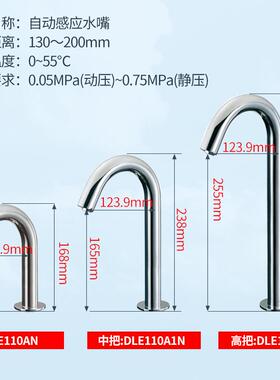ΤΤΟDLE110AN台盆感T应龙头D线LE110AN/A1N/A2N卫生Ο间恒温红