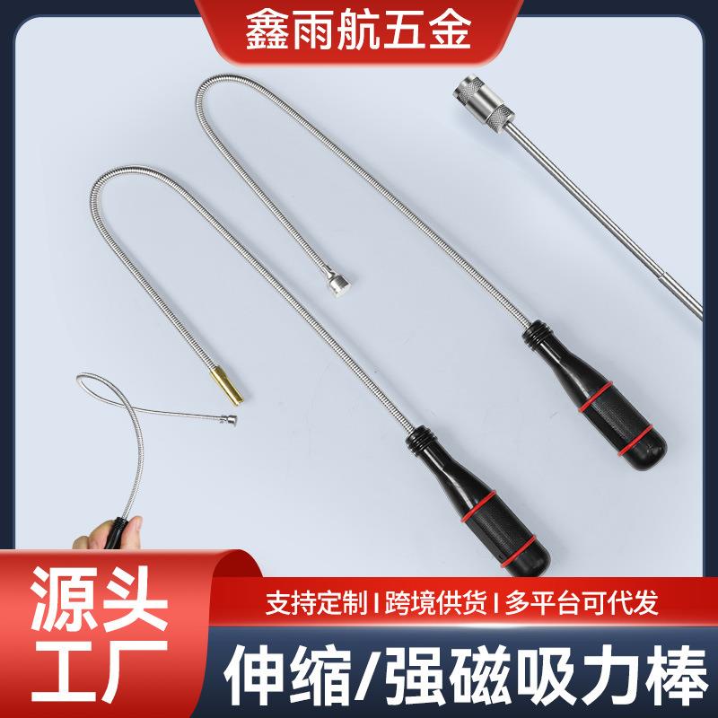 强力吸铁磁力棒可弯曲吸力棒吸螺丝工具汽修吸金属吸杆强磁捡拾器