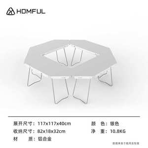 框架风igt皓野homful拼接户外桌组合可折叠多功能篝炊火围桌露营
