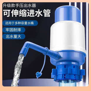 水家用手压式 纯净水桶抽水器手动桶装 矿泉水龙头饮水按压水器
