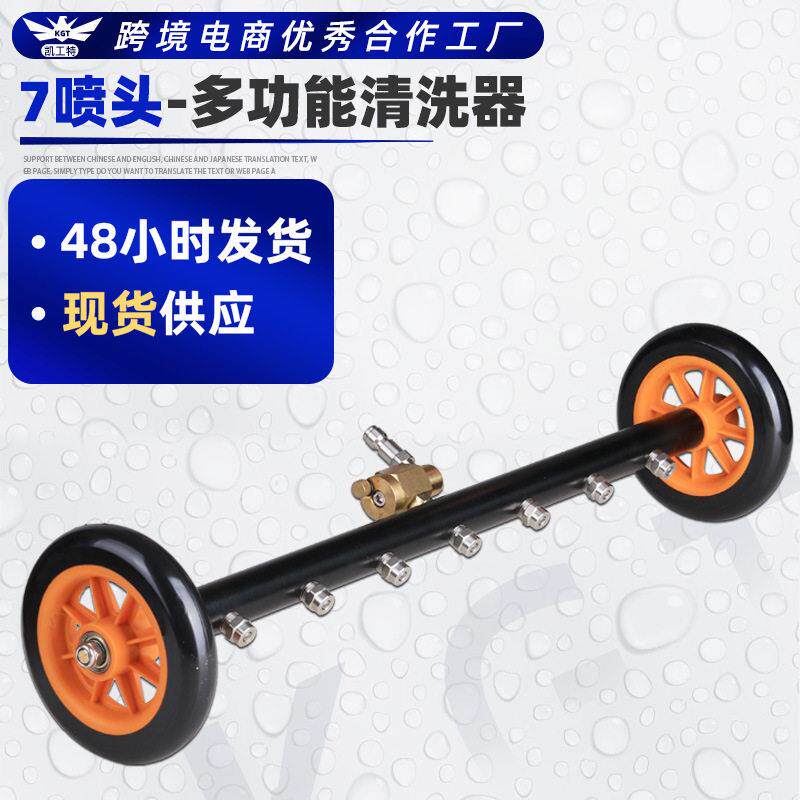 源头工厂洗地机压路面清洗旋转两用底盘清洗机扇形7喷头4000psi