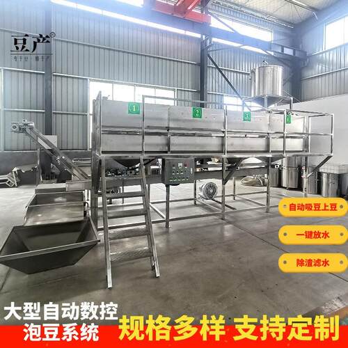 单次2000斤不锈钢黄豆浸泡系统商用全自动黄豆浸泡系统黄豆清洗机