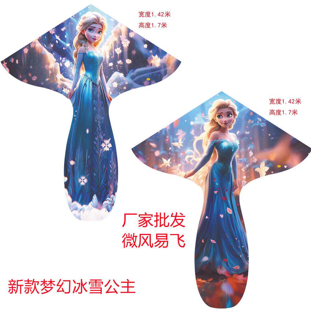 潍坊美人鱼公主风筝梦幻冰雪公主初学者卡通微风易飞传统玩具