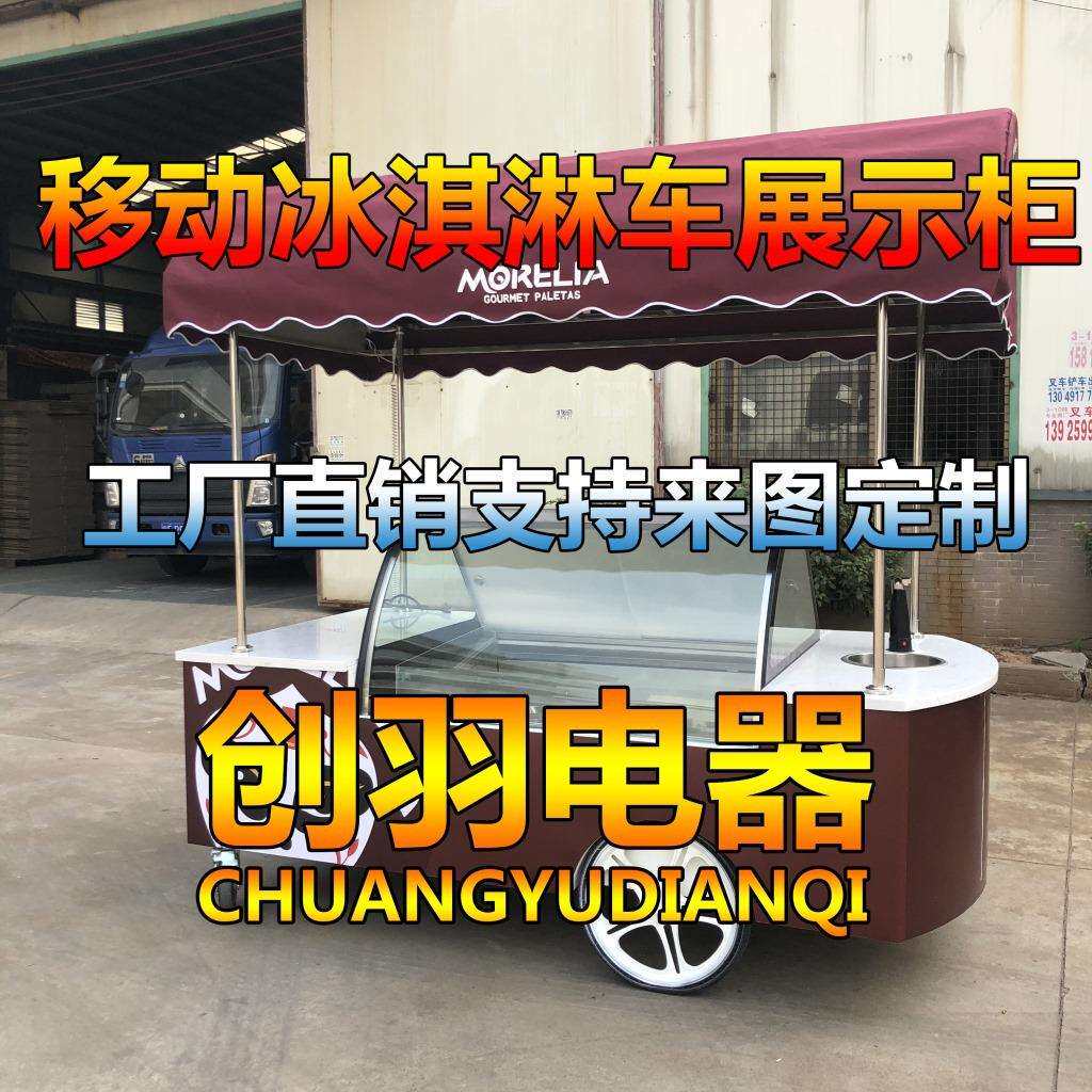 -25℃冰淇淋展示柜 风冷无结霜冰棒冷藏柜 户外移动花车展示柜