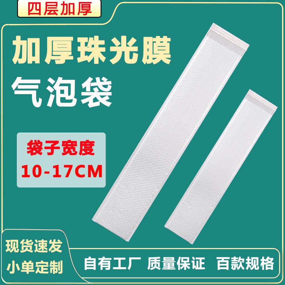加厚型覆合珠光膜气泡袋防摔防压小号打包信封袋手机保护壳快递包