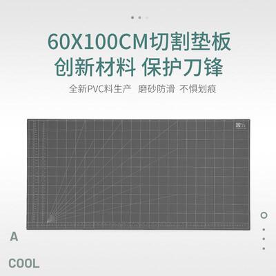龙田切割板Cutting Mat 60X100CM优质白芯切割垫裁剪版美工学生裁