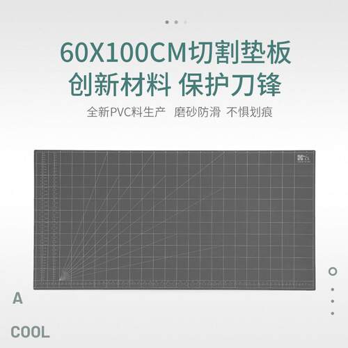 龙田切割板Cutting Mat 60X100CM优质白芯切割垫裁剪版美工学生裁