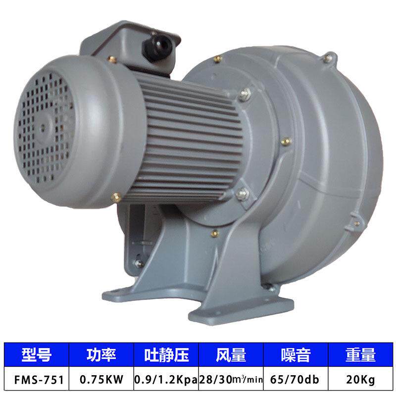 升圆散热离心风机FMS751 降温除尘铝风机 750W低压集尘鼓风机厂家