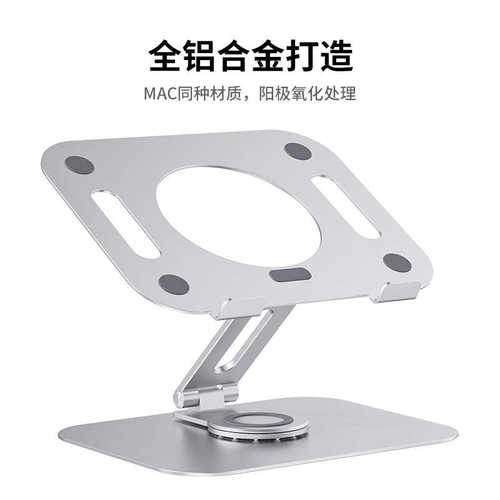 简化版360度旋转桌面办公笔记本电脑支架散热铝合金旋转式散热