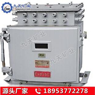 660矿用隔爆兼本质安全型可编程控制箱 九天防爆电器 1140 KXJ5