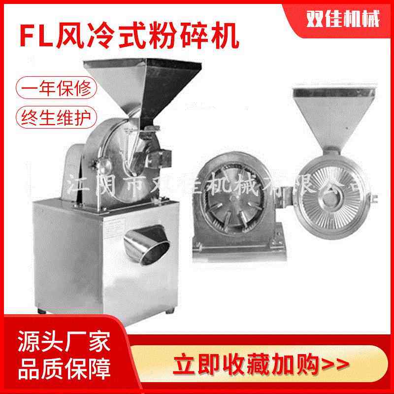 风冷式粉碎机现货 厂家供应食品中草药通用不锈钢风轮细磨粉碎机
