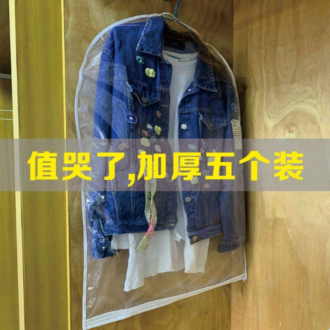 衣服防尘罩加厚可水洗大衣西服套衣物收纳袋居家防尘袋衣罩全透明
