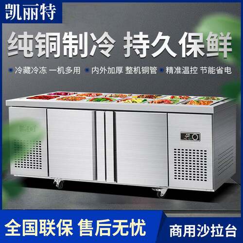 开槽沙拉台商用冷藏保鲜操作台小菜冰箱水果捞披萨撒料台展示冰柜