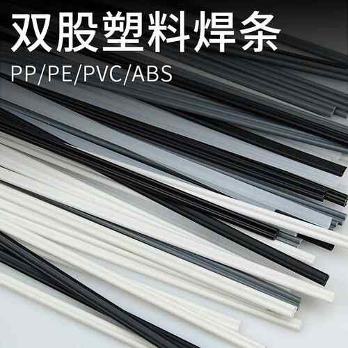 PP保险杠修复焊条塑料热风枪焊条PVC地板焊接LIHONK力宏科热熔胶
