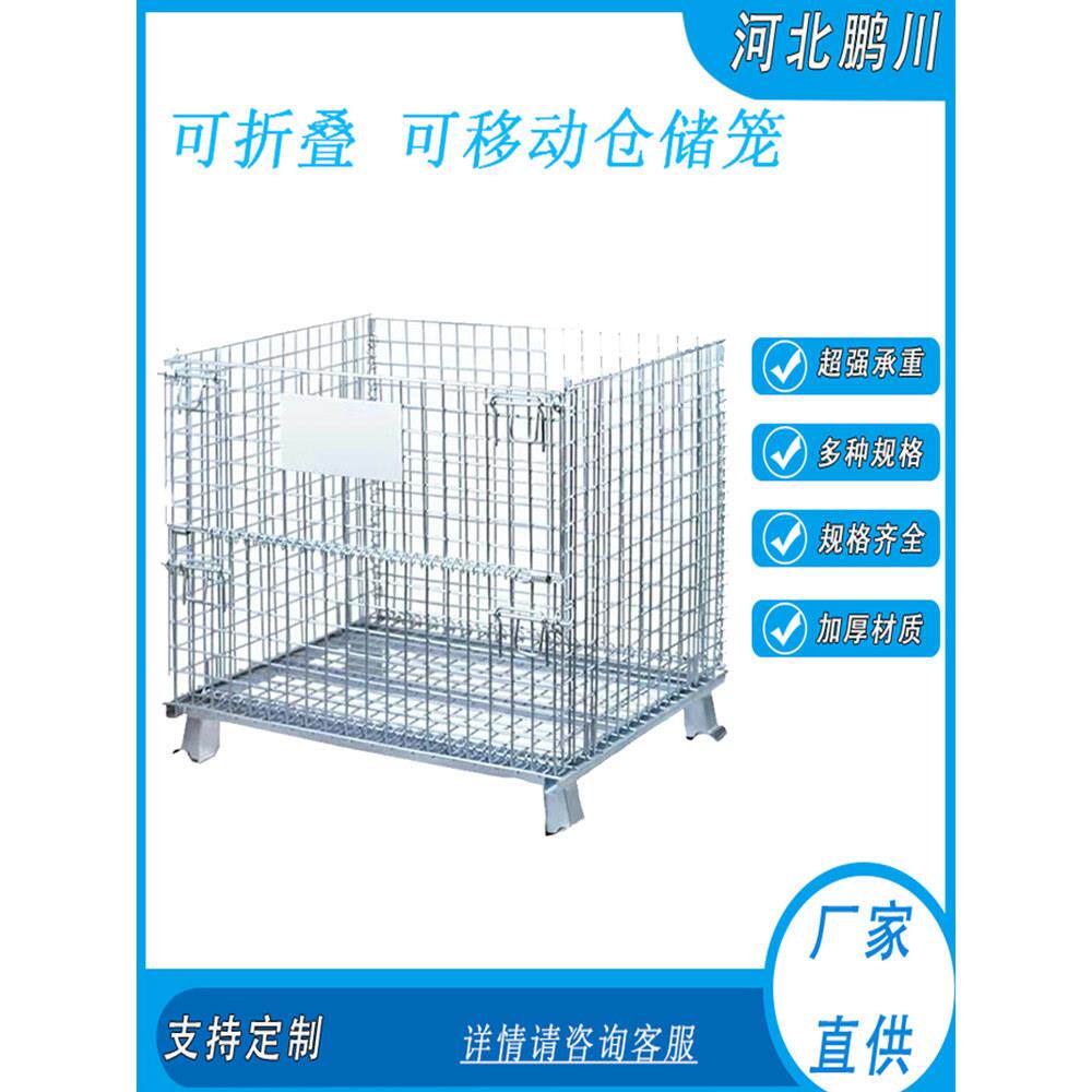 折叠式仓储笼带盖铁框仓储笼带轮子可移动铁笼车间仓库折叠仓储笼