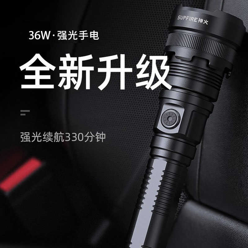 神火大手电筒强光超亮36W充电多功能户外远射应急工作探照灯