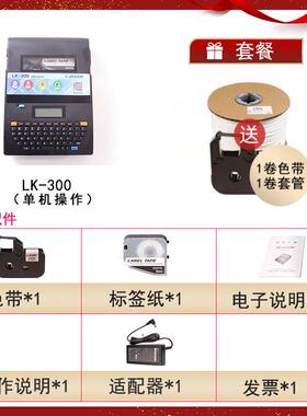 j8打印机LKLK打码机号码管320印字机线号机300力码线号机管套管g3