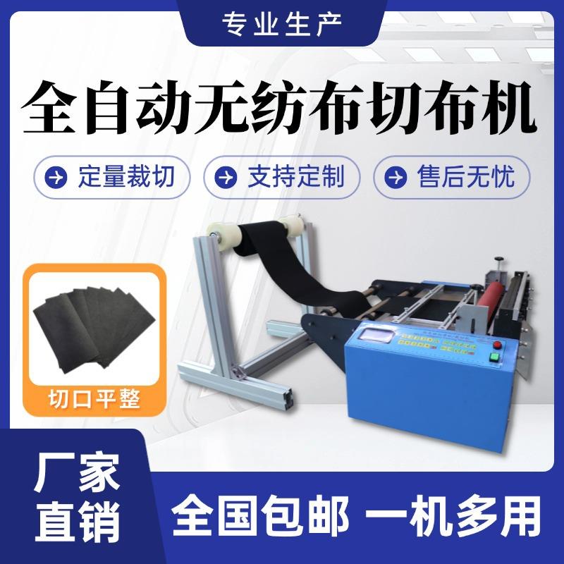 全自动无纺布切布机织带布料eva膜裁切机气泡膜魔术贴皮革切割机