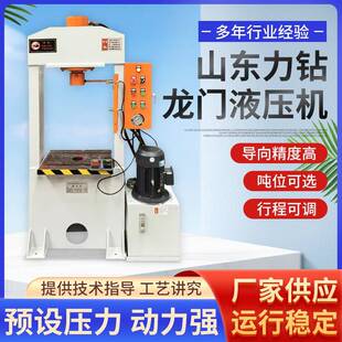 50吨龙门框架式 机可定制山东力钻机械 液压机工程双柱轴承压装