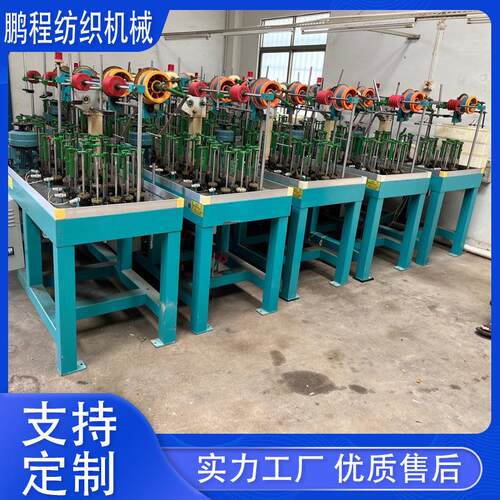 二手恒辉120系列倒12锭走马机编织机绳带机器