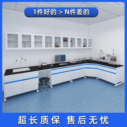 实验室工作台钢木实验台全钢中央台化验实验桌试剂架通风橱实验台