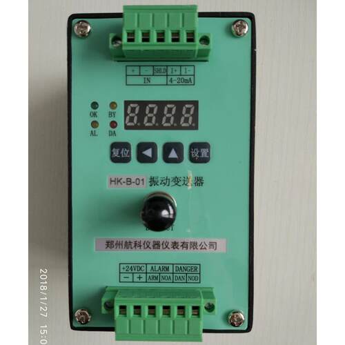 SDJ-9L振动变送器SDJ-701SDJ-703一体化振动变送器